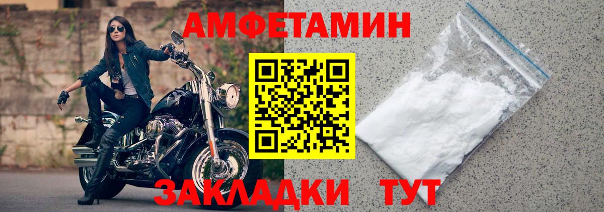 Наро-Фоминск  АМФЕТАМИН  Вход с VPN  АМФЕТАМИН VHQ 