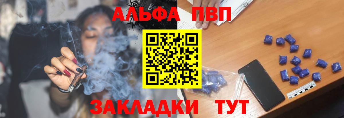 Наро-Фоминск  Alpha PVP кристаллы  Вход с VPN  А ПВП крисы CK  A PVP СК КРИС 