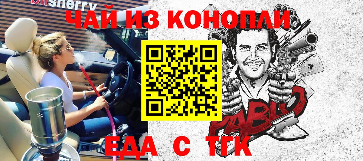 Печенье с ТГК конопля  Вход с VPN  Наро-Фоминск 