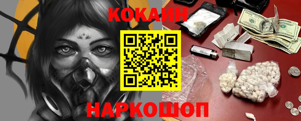 COCAIN 98%  Вход с VPN  Наро-Фоминск 