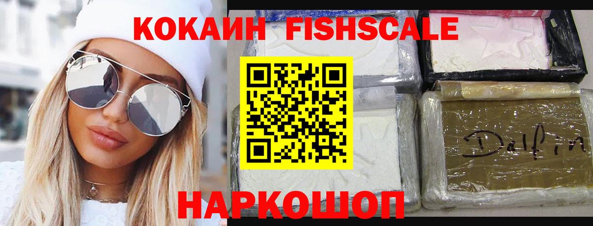 COCAIN VHQ Наро-Фоминск