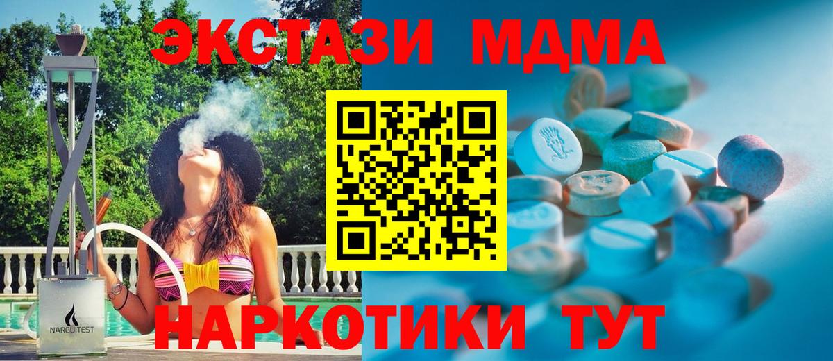 Ecstasy  Ecstasy диски  Вход с VPN  Наро-Фоминск  продажа наркотиков  Ecstasy 280мг 