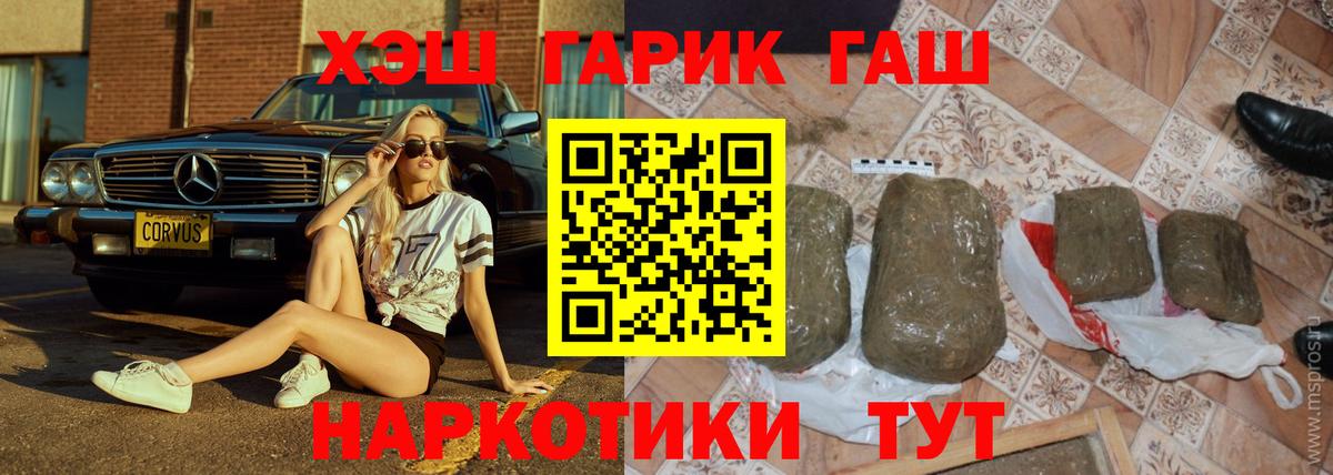 Наро-Фоминск  Гашиш AMNESIA HAZE  ГАШИШ гашик  Вход с VPN 