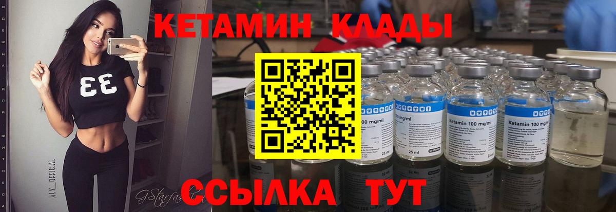 Кетамин VHQ  Вход с VPN  Наро-Фоминск 