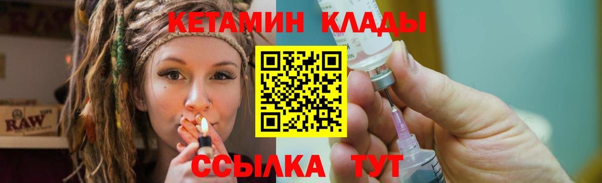 Кетамин VHQ Наро-Фоминск