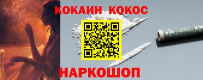 COCAINE Бузулук