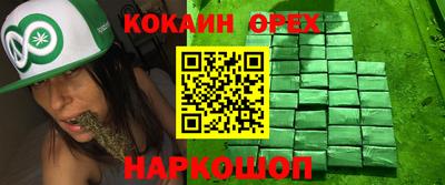COCAINE Бузулук