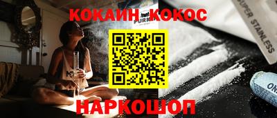 COCAINE Бузулук
