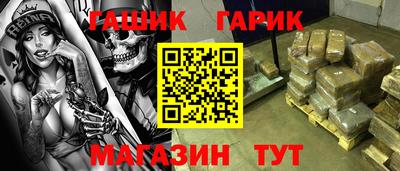 гашик Будённовск