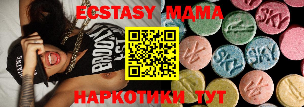 Наро-Фоминск  МДМА кристаллы  Вход с VPN 