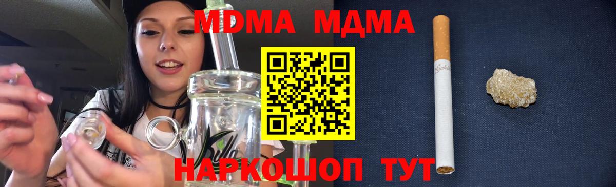 МДМА crystal Наро-Фоминск
