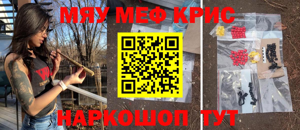 МЯУ-МЯУ  Вход с VPN  мега   МЕФ VHQ  МЯУ-МЯУ  Мефедрон VHQ  Наро-Фоминск 