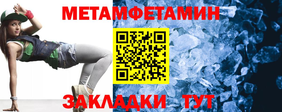Метамфетамин пудра  Вход с VPN  Наро-Фоминск  Метамфетамин пудра 