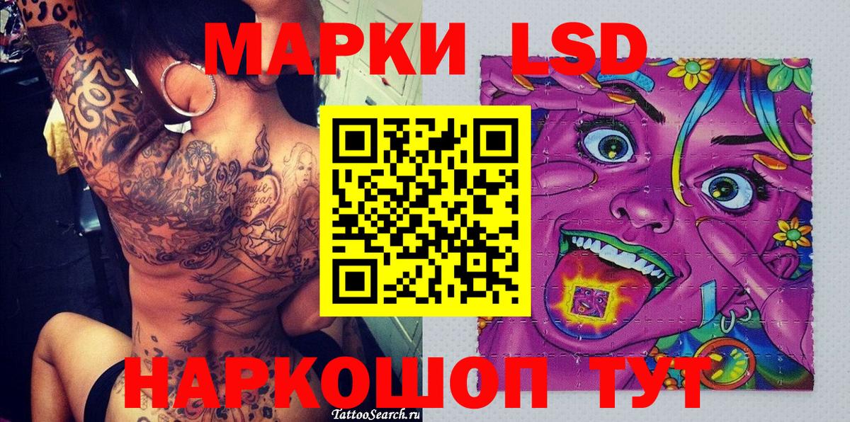 Наро-Фоминск  Наркотические марки 1500мкг  Наркотические марки 1500мкг  Вход с VPN 