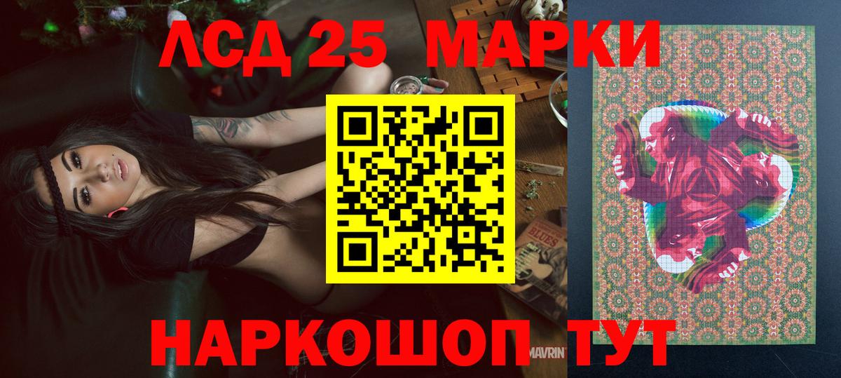 Наркотические марки 1500мкг Наро-Фоминск