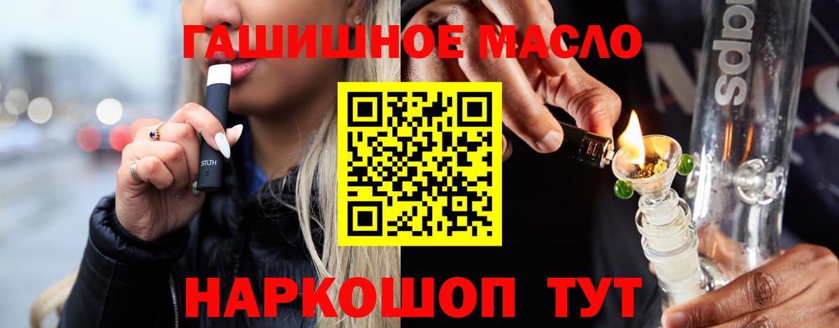 ТГК жижа  цены   ТГК жижа  Наро-Фоминск  Вход с VPN 