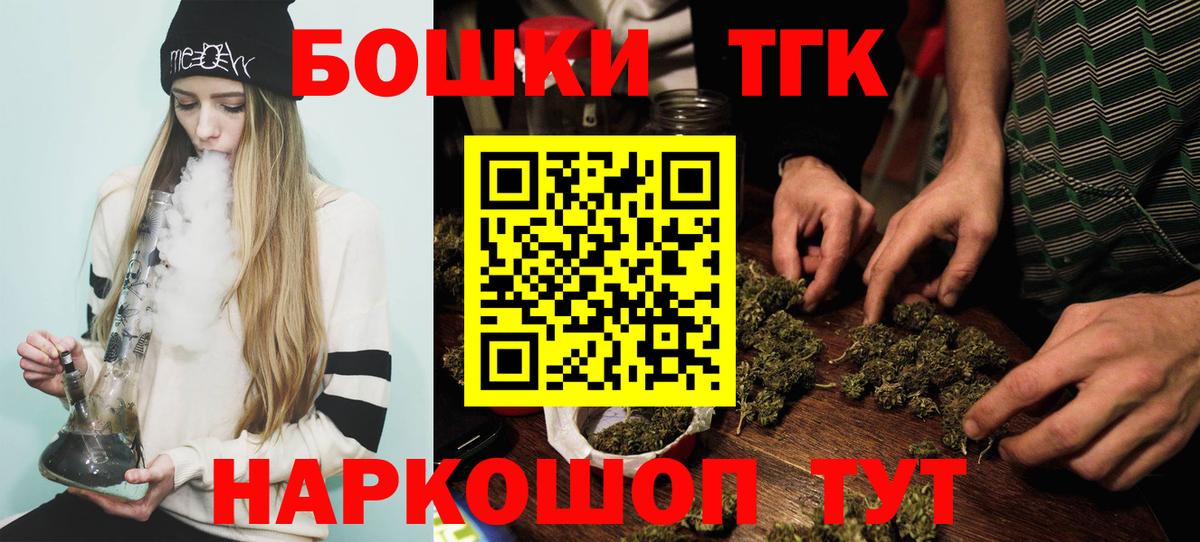 Бошки Шишки ГИДРОПОН  Конопля OG Kush  МАРИХУАНА AK-47  Вход с VPN  Наро-Фоминск 